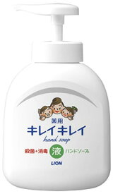 ライオン キレイキレイ 薬用 液体ハンドソープ ポンプ (250mL)　【医薬部外品】