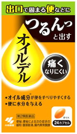 【第2類医薬品】小林製薬　オイルデル　(24カプセル)　便秘薬