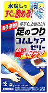 【第2類医薬品】小林製薬　コムレケアゼリー　(4包)　こむらがえり　筋肉のけいれん　コムレケア