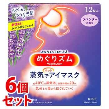 《セット販売》　花王 めぐりズム 蒸気でホットアイマスク ラベンダーの香り (12枚入)×6個セット
