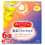 《セット販売》　花王 めぐりズム 蒸気でホットアイマスク 完熟ゆずの香り (12枚入)×6個セット