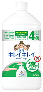 ライオン キレイキレイ 薬用液体ハンドソープ 特大サイズ つめかえ用 (800mL) 詰め替え用 【医薬部外品】