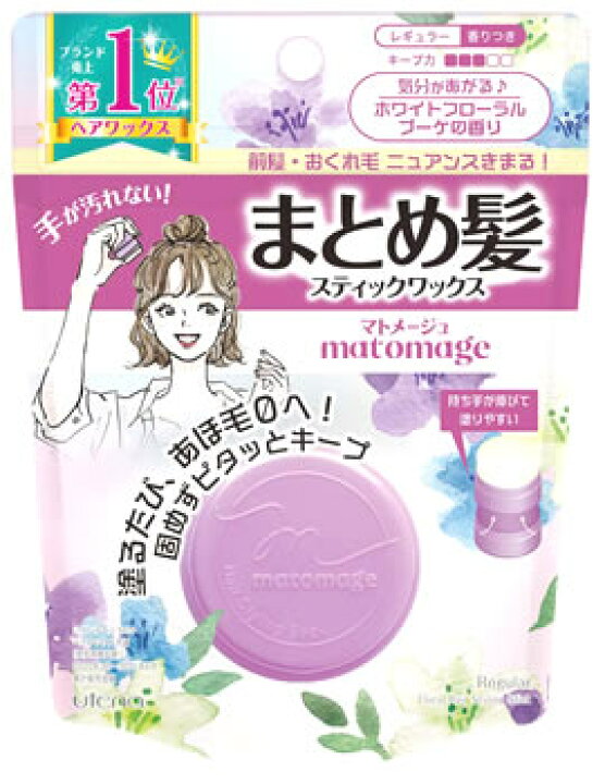 楽天市場 ウテナ マトメージュ まとめ髪スティック レギュラー ホワイトフローラルブーケの香り 13g ヘアワックス ツルハドラッグ