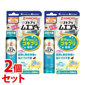 《セット販売》　金鳥 KINCHO キンチョウ ゴキブリムエンダー 80プッシュ (36mL)×2個セット　【防除用医薬部外品】　【送料無料】　【smtb-s】