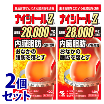 《セット販売》　小林製薬 ナイシトールZa (420錠)×2個セット おなかの脂肪を落とす ナイシトール　