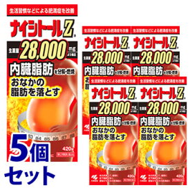 【第2類医薬品】【あす楽】　《セット販売》小林製薬 ナイシトールZa (420錠)×5個セット おなかの脂肪を落とす ナイシトール 肥満　【セルフメディケーション税制対象商品】