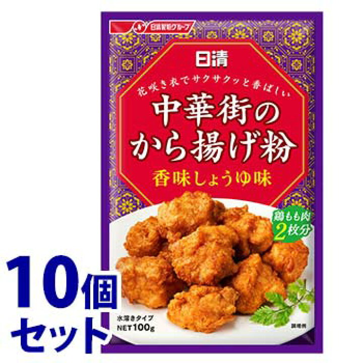 572円 欲しいの 日清フーズ から揚げ粉 100g×10個 572円 欲しいの 日清フーズ から揚げ粉 100g×10個