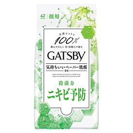 【特売】　マンダム GATSBY ギャツビー フェイシャルペーパー 薬用アクネケアタイプ 徳用タイプ (42枚) 拭き取り用化粧水 洗顔シート　【医薬部外品】