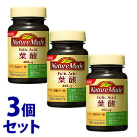 《セット販売》　大塚製薬 ネイチャーメイド 葉酸 75日分 (150粒)×3個セット サプリメント　※軽減税率対象商品