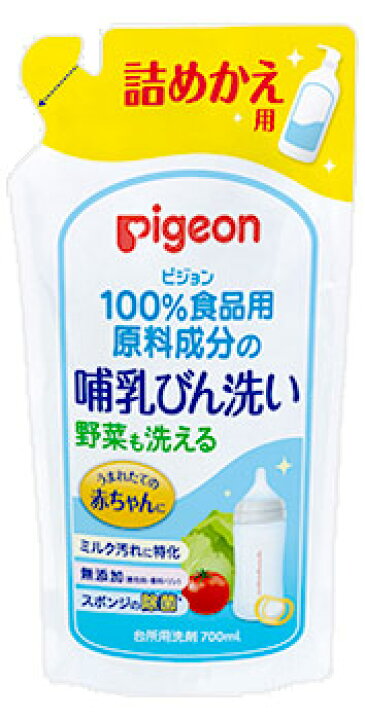 楽天市場 ピジョン 哺乳びん洗い つめかえ用 700ml 詰め替え用 ベビー用食器洗剤 台所用洗剤 ツルハドラッグ