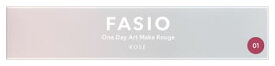 コーセー ファシオ ワンデイ アートメイク ルージュ 01 Fruits Fusion (5.5g) 口紅 ティントタイプ 無香料 FASIO
