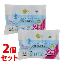 《セット販売》　くらしリズム 流せる大判トイレクリーナー 2個パック (13枚×2個)×2個セット トイレ用掃除シート