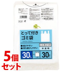 《セット販売》　くらしリズム とって付き ゴミ袋 30L (30枚)×5個セット PL3T 半透明