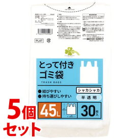 《セット販売》　くらしリズム とって付き ゴミ袋 45L (30枚)×5個セット PL4T 半透明