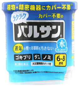 【第2類医薬品】レック カバー不要のラクラクバルサン 水ではじめるタイプ 6-8畳用 (6g) くん煙殺虫剤 ゴキブリ ノミ ダニ