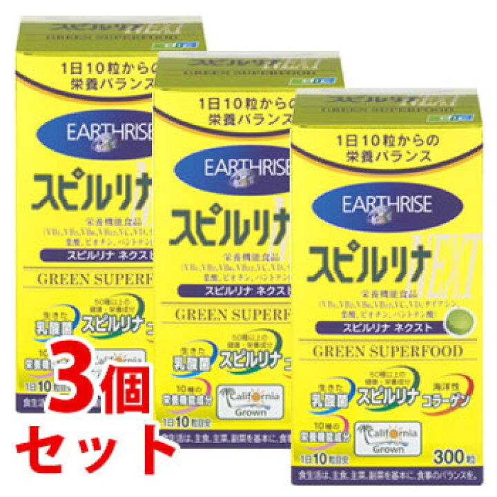 楽天市場】《セット販売》 DIC スピルリナ NEXT ネクスト (300粒)×3個 