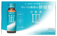 アルマード III型 3型 卵殻膜ドリンク (50mL×10本) コラーゲン ALMADO　※軽減税率対象商品