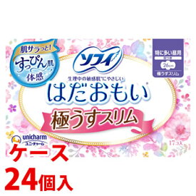 《ケース》　ユニチャーム ソフィ はだおもい 極うすスリム 特に多い昼用 羽つき 26cm (17枚)×24個 生理用ナプキン　【医薬部外品】