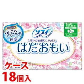 《ケース》　ユニチャーム ソフィ はだおもい 多い昼〜ふつうの日用 21cm 羽つき (26枚)×18個 生理用ナプキン　【医薬部外品】