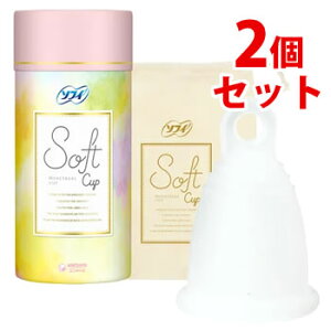 《セット販売》 ユニチャーム ソフィ ソフトカップ 25mL (1個)×2個セット 月経カップ 生理用品 【一般医療機器】