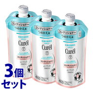 《セット販売》　花王 キュレル コンディショナー つめかえ用 (340mL)×3個セット 詰め替え用 curel セラ…
