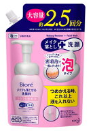 花王 ビオレ メイクも落とせる洗顔料 うるうる密着泡 つめかえ用 大容量 (330mL) 詰め替え用 洗顔フォー…