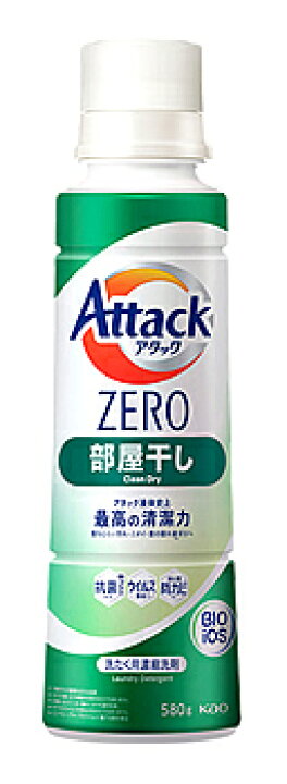 楽天市場】【特売】 花王 アタックZERO 部屋干し 大サイズ 本体 (580g) 洗濯用合成洗剤 : ツルハドラッグ 楽天市場】【特売】 花王 アタックZERO 部屋干し 大サイズ 本体 (580g) 洗濯用合成洗剤 : ツルハドラッグ