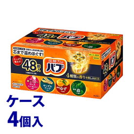 《ケース》　花王 バブ 4種類の香りお楽しみBOX (48錠)×4個 入浴剤 炭酸タイプ　【医薬部外品】