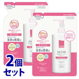 《セット販売》　コーセー カルテHD モイスチュア フェイス＆ボディローション つめかえ用 (370mL)×2個セット 詰め替え用 顔・からだ用　【医薬部外品】