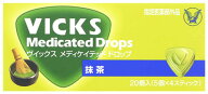 大正製薬 ヴイックス メディケイテッド ドロップ 抹茶 (20個) のど飴　【指定医薬部外品】