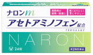 【第2類医薬品】大正製薬 ナロンm (24錠) アセトアミノフェン 解熱鎮痛薬　【セルフメディケーション税制…