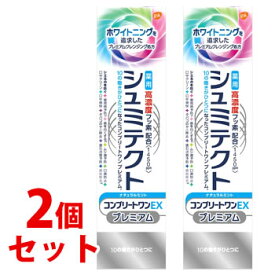 《セット販売》　アース製薬 グラクソ・スミスクライン 薬用シュミテクト コンプリートワンEX プレミアム ナチュラルミント 1450ppm (90g)×2個セット 薬用ハミガキ　【医薬部外品】