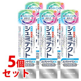 《セット販売》　アース製薬 グラクソ・スミスクライン 薬用シュミテクト コンプリートワンEX プレミアム ナチュラルミント 1450ppm (90g)×5個セット 薬用ハミガキ　【医薬部外品】