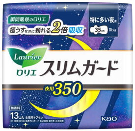 花王 ロリエ スリムガード 特に多い夜用 350 (13個) 35cm 羽つき 生理用ナプキン　【医薬部外品】