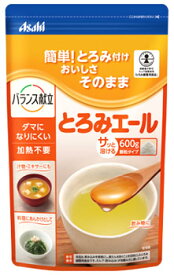 アサヒ バランス献立 とろみエール (600g) とろみ調整用食品　※軽減税率対象商品