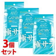 《セット販売》　マンダム GATSBY ギャツビー さらさらデオドラント ボディペーパー フレッシュシャボン …