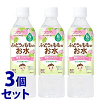 楽天市場】和光堂 ぶどうともものお水の通販