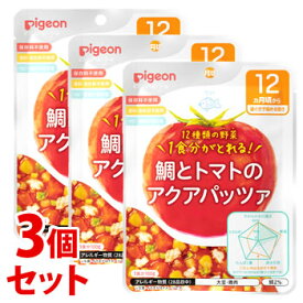 《セット販売》　ピジョン 食育レシピ 1食分の野菜 鯛とトマトのアクアパッツァ (100g)×3個セット 12ヵ月頃から 離乳食 ベビーフード　※軽減税率対象商品