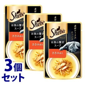 《セット販売》　マースジャパン シーバ アミューズ お魚の贅沢スープ ささみ添え (40g)×3個セット 成猫用 キャットフード ウェット