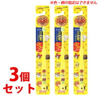 《セット販売》　ライオン こどもハブラシ 仕上げみがき用 0-3才用 やわらかめ (1本)×3個セット アンパ…