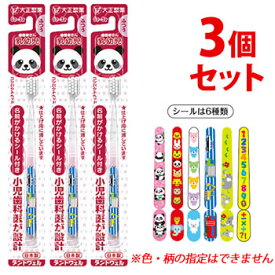 《セット販売》　大正製薬 歯医者さん 乳幼児 ふつう (1本)×3個セット 0才〜3才 子ども用 歯ブラシ ハブラシ