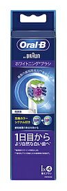 【特売】　P&G ブラウン オーラルB EB18R-4HB ホワイトニングブラシ (4本) 電動歯ブラシ 替えブラシ　【P＆G】