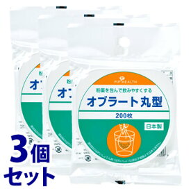 《セット販売》　ピップ オブラート丸型 (200枚)×3個セット　※軽減税率対象商品