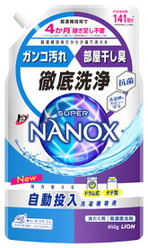 ライオン トップ スーパーナノックス 自動投入洗濯機専用 (850g) NANOX 洗濯洗剤 液体