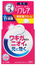 ロート製薬 メンソレータム リフレア デオドラントクリーム (55g) 制汗剤　【医薬部外品】