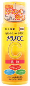 ロート製薬 メラノCC 薬用しみ対策美白乳液 (120mL) 乳液　【医薬部外品】