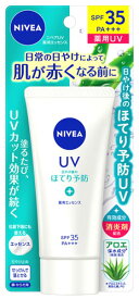 花王 ニベアUV 薬用エッセンス (80g) SPF35 PA+++ 日やけ止め 顔・からだ用　【医薬部外品】