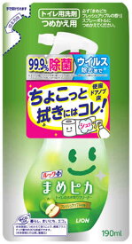 ライオン ルックプラス まめピカ トイレのふき取りクリーナー つめかえ用 (190mL) 詰め替え用 トイレ掃除用