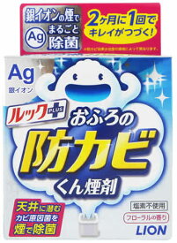 ライオン ルックプラス おふろの防カビ くん煙剤 (1個) 浴室用カビ防止剤