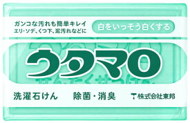 ガンコな汚れ落としに　東邦　ウタマロ　洗濯石けん　除菌・消臭　標準　(133g)